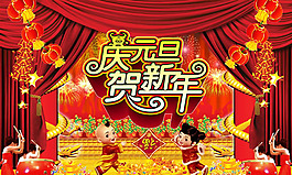 金童玉女慶元旦賀新年P(guān)SD分層模板