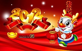 喜慶psd