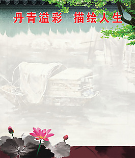 素描繪畫(huà)展板