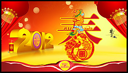 龍鳳呈祥賀新春