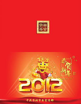 春節(jié)賀卡PSD