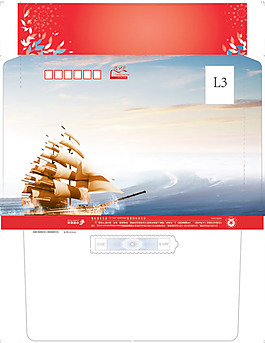 乘风破浪春节贺卡信封PSD