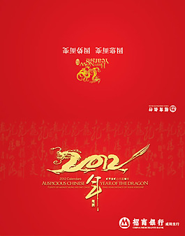 新春贺卡PSD