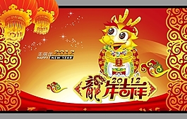 龍年吉祥PSD