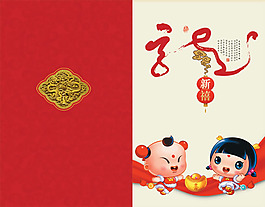 龍年新春賀新禧PSD