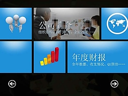 企業(yè)介紹PPT素材