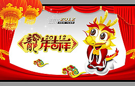 壬辰年龙年吉祥PSD