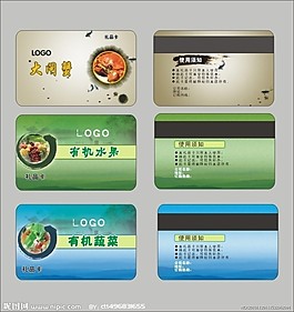 禮品卡 積分卡