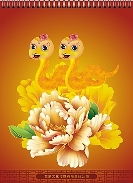 2013年掛歷封面設(shè)計(jì)