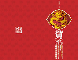 瑞龍喜氣報新春PSD