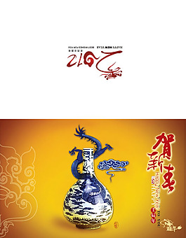 龍年賀卡PSD素材