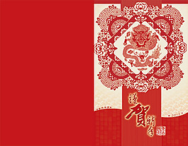 傳統(tǒng)喜慶龍年春節(jié)賀卡PSD