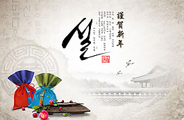 韓國新年香囊海報PSD素材