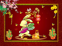 恭賀新禧吉祥年P(guān)SD分層模板