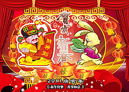 財(cái)神到賀歲新春PSD分層模板