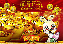 春節(jié)恭賀新禧PSD分層模板