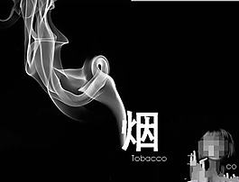 煙的感覺黑色背景PPT模板