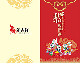 恭賀新禧二折頁賀卡PSD春節(jié)圖片素材