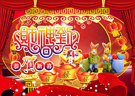 春節財神到賀歲PSD分層模板