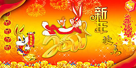 新年快樂恭喜發(fā)財PSD分層模板