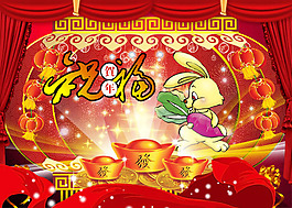 春節玉兔祝福賀新歲PSD分層模板