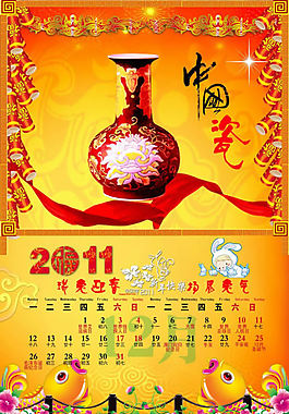 新年古典瓷器中國風掛歷