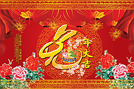 傳統(tǒng)喜慶兔年春節(jié)PSD分層模板
