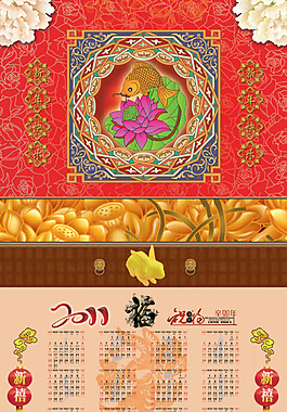 精美传统风格新年挂历PSD分层模板