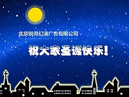 圣誕快樂PPT素材