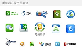 手機(jī)通訊錄產(chǎn)品標(biāo)識(shí)