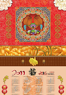 精美新年挂历PSD分层模板6