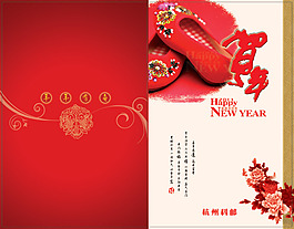 兔年传统贺年卡PSD分层模板