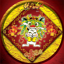 兔年吉祥春節(jié)門貼PSD分層模板