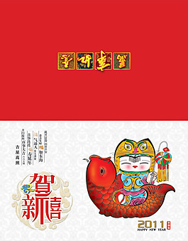 萬事如意賀新禧春節(jié)賀卡PSD分層模板