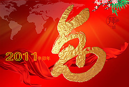 鎏金兔字背景PSD分層模板