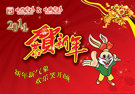 購物商場新年海報PSD分層模板