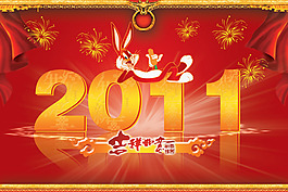 快樂兔吉祥如意PSD分層模板