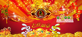 吉祥如意賀新年P(guān)SD分層模板