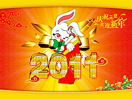 慶祝元旦喜迎新年P(guān)SD分層模板