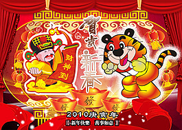 財(cái)神到賀歲新春