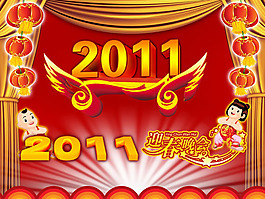 新年迎春晚會PSD