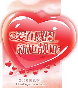 感恩節(jié)招貼海報(bào)矢量素材