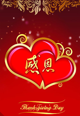 感恩節(jié)展板PSD素材免費(fèi)下載