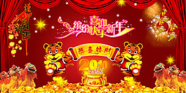 虎年春節(jié)恭喜發(fā)財(cái)