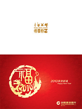 春節(jié)賀卡