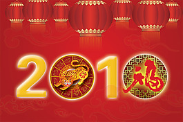 虎年素材