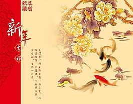传统风格新年吉祥PSD分层模板