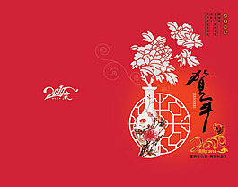 虎年賀卡PSD素材