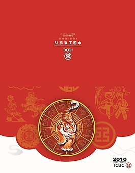 新年賀卡