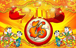 新年快樂圖片